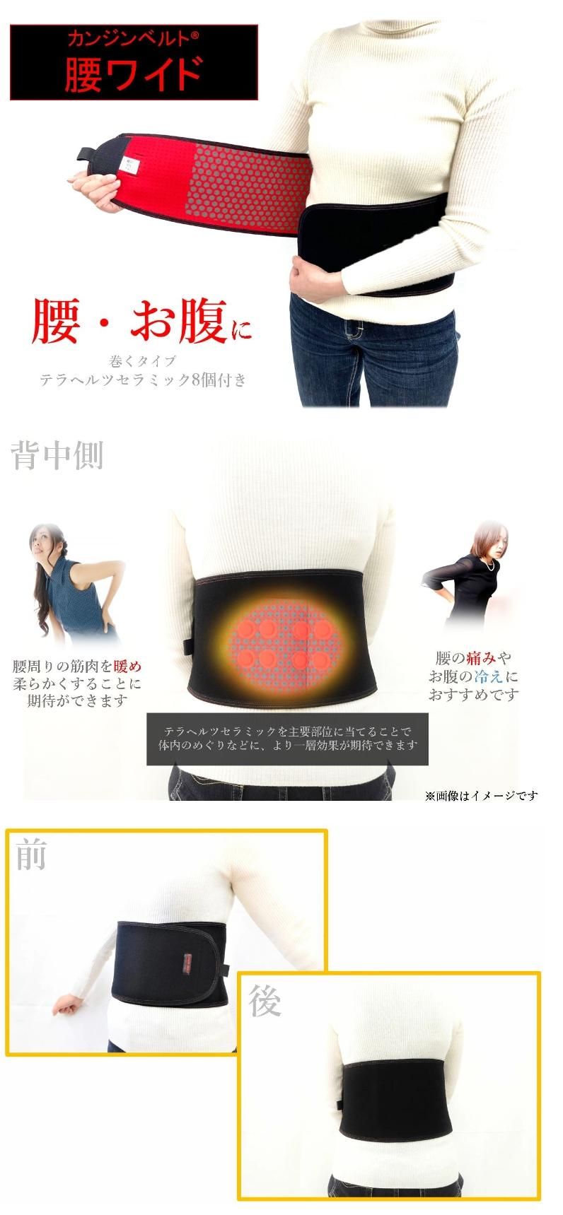 コイノテックス カンジンベルト 腰ワイド 【メーカー直送品】 - 自然