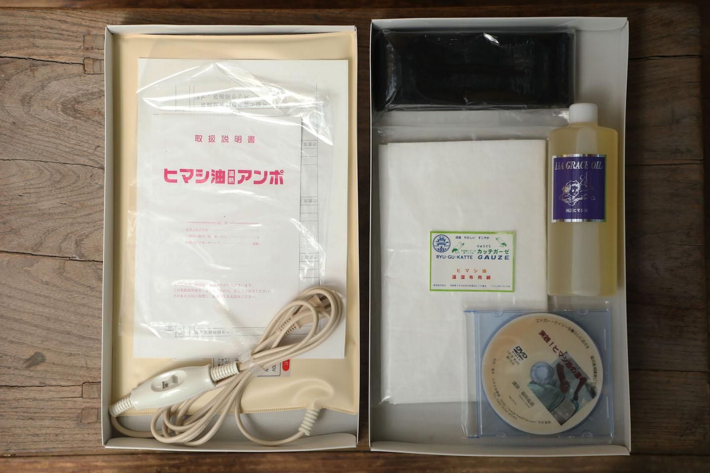 ヒマシ油湿布基本セット - マーマーなブックス アンド ソックス