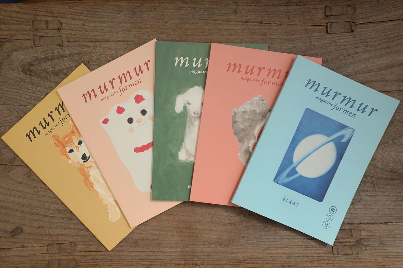6年ぶりッ！最新刊発売記念 murmur magazine for men 全巻5冊セット