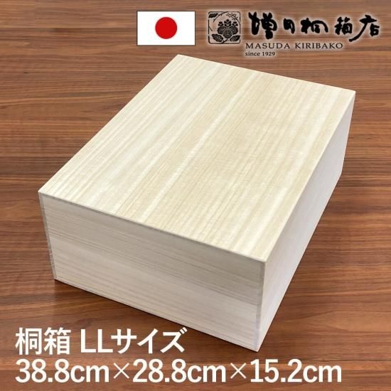 増田桐箱店 桐箱 LLサイズ W38.8cm×D28.8cm×H15.2cm 長方形 木箱 書類