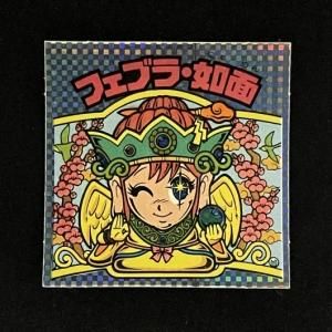 第26弾（No.301～312） - スーパー渡のやりくりターボ！