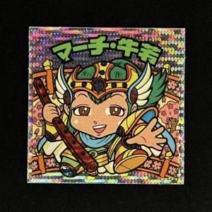 第26弾（No.301～312） - スーパー渡のやりくりターボ！