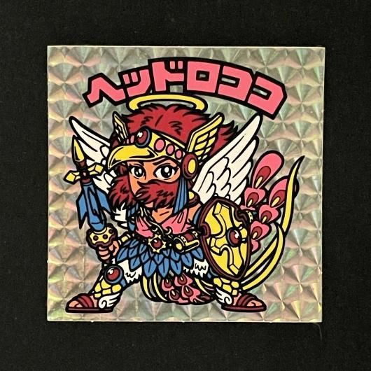 ヘッドロココ（正扇）【旧/第9弾】 - スーパー渡のやりくりターボ！