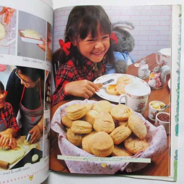 城戸崎愛 / ラブおばさんの子供料理教室 - wordsong