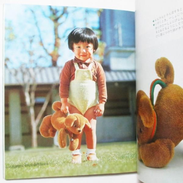 内田さつき / ぬいぐるみ動物園 - wordsong