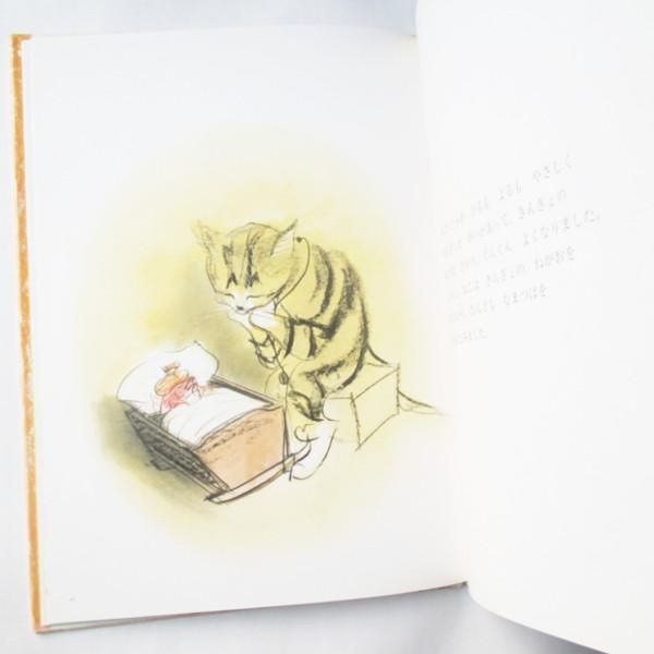 小沢良吉 / ねこいしゃ - wordsong