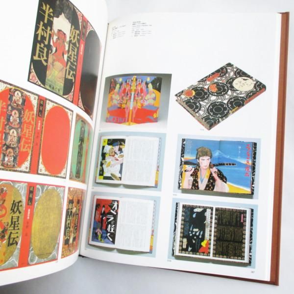 現代世界のグラフィックデザイン5 - エディトリアル - wordsong