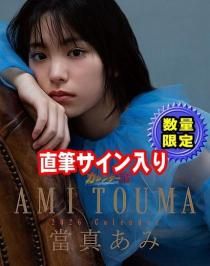 沢口愛華 2026年 カレンダー 通販 | カレンダー館