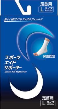 スポーツエイドサポーター 足首 L - 新生オンラインショップ