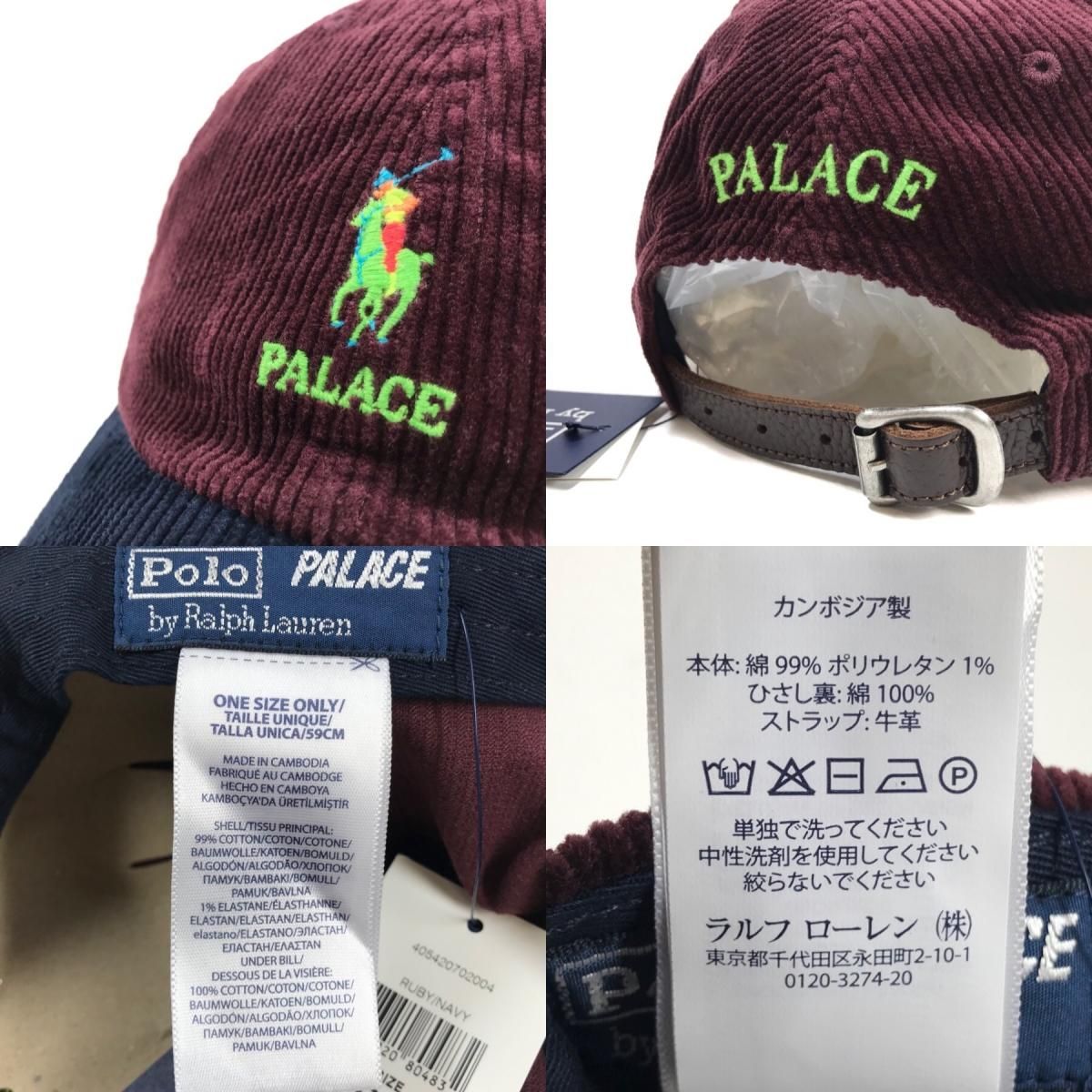 新品 PALACE SKATEBOARDS × Polo Ralph Lauren Classic Polo Cap