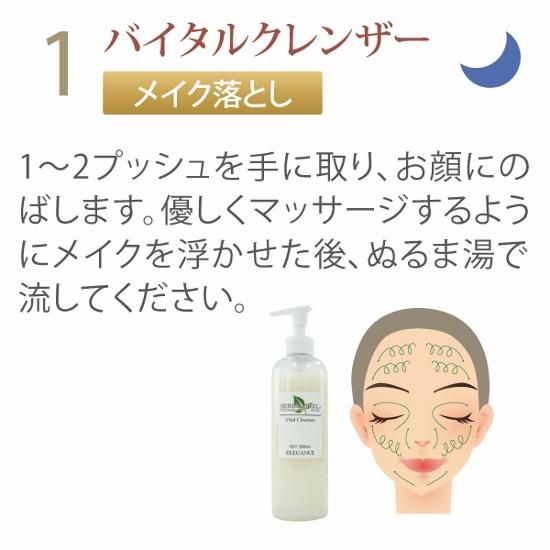 バイタルクレンザー - ハーブピーリングコスメの通販「ハーバルピール