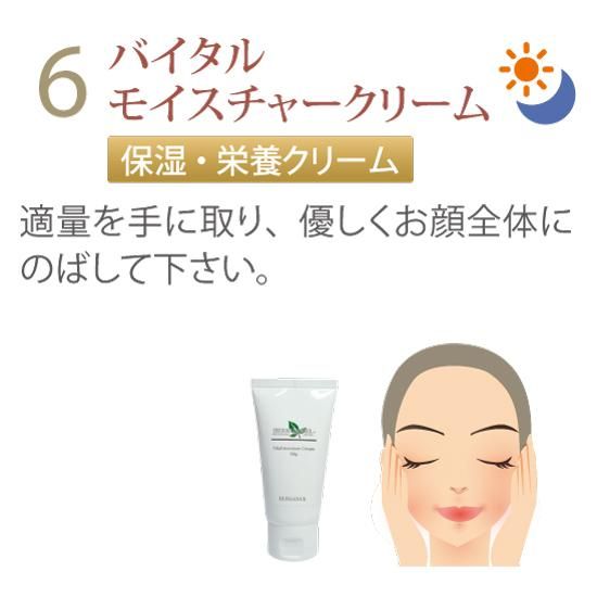 バイタルモイスチャークリーム - ハーブピーリングならハーバルピール