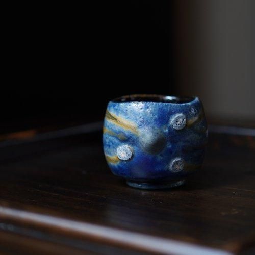 備前窯変蒼ぐい呑（共箱付） 馬場隆志【Galleryてとて】