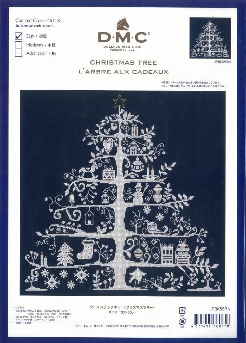 DMC クロスステッチ刺しゅうキット クリスマスツリー（ネイビー