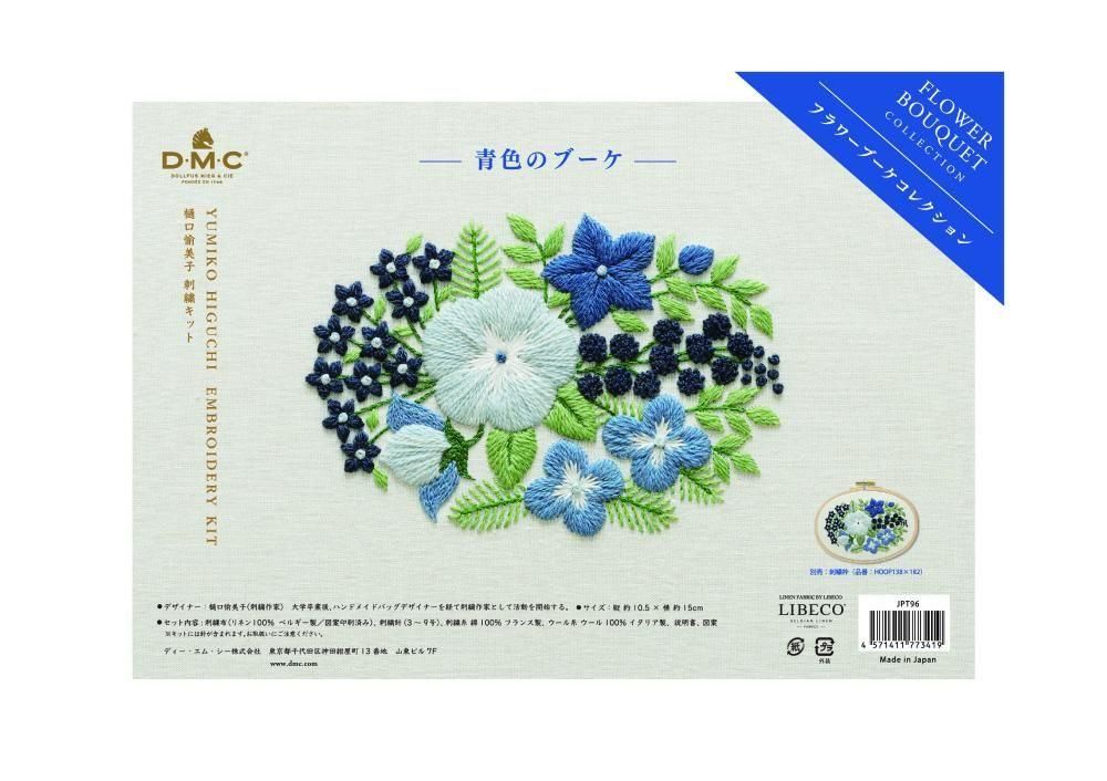 樋口愉美子 刺繍キット「青色のブーケ」 JPT96 - Brodees By Kameshima
