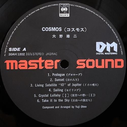 Yuji Ohno 大野雄二 / Cosmos (LP) - silencia music store