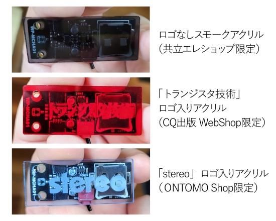 MC型カートリッジ用ヘッドアンプ「WP-MCHA01」（stereo仕様／ヘッド