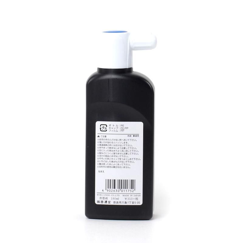 墨の精 青墨液 180cc 墨運堂 - 書道用品、墨、墨液、紙、筆を卸価格で