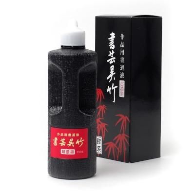 書芸呉竹 濃墨 250cc - 書道用品、墨、墨液、紙、筆を卸価格でご提供