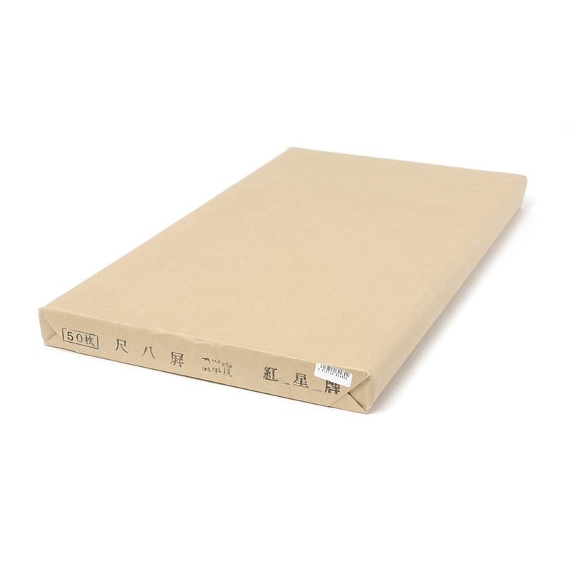 紅星牌 尺八屏 重単宣 - 書道用品、墨、墨液、紙、筆を卸価格でご提供