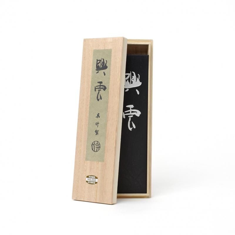 興雲 10.0丁型 呉竹 - 書道用品、墨、墨液、紙、筆を卸価格でご提供