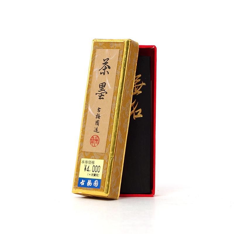 お買い得商品】茶墨 無名 1.5丁型 古梅園 - 書道用品、墨、墨液、紙