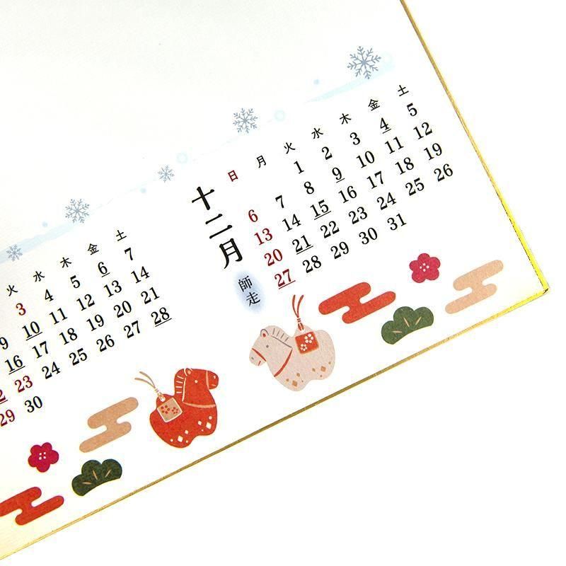 2026年度】色紙倍判 ｢両面ｶﾚﾝﾀﾞｰ｣ 干支 - 書道用品、墨、墨液、紙、筆