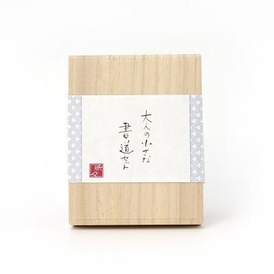 大人のちいさな書道セット 麻の葉 古川紙工 - 書道用品、墨、墨液、紙