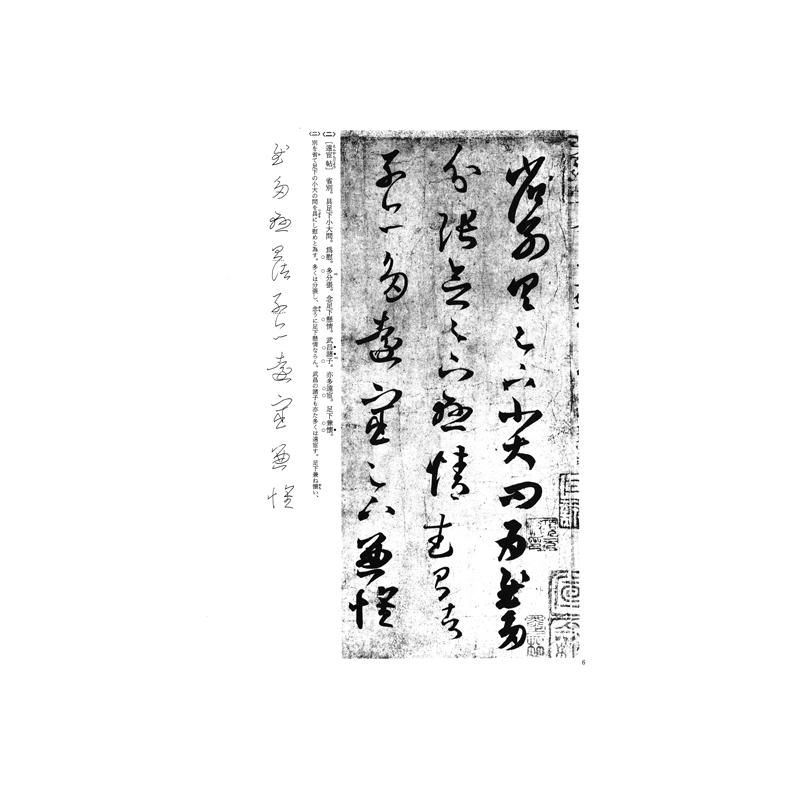 お買い得商品】テキストシリーズ 王羲之の書7 王羲之尺牘（二）草書