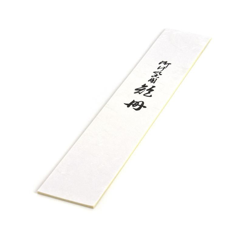 御けい古用短冊 No.103 - 書道用品、墨、墨液、紙、筆を卸価格でご提供