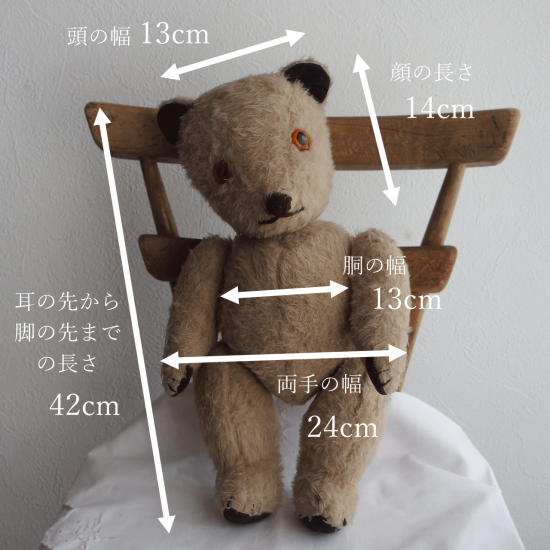 ヴィンテージ テディベア | クマのぬいぐるみ ジョイント ラトル