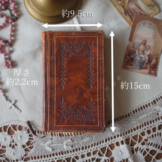 フランスアンティーク 革表紙の祈祷書（ MISSEL ミゼル ミサ典書