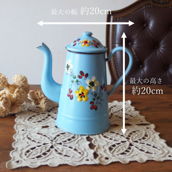 アンティーク コーヒーポット | フランス お花模様と空色のホーロー製