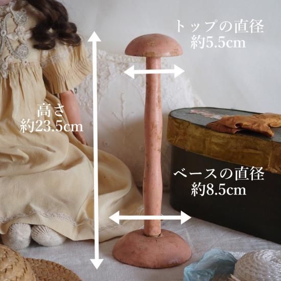 アンティーク ドールハット | フランス ドールハットのキット お人形の