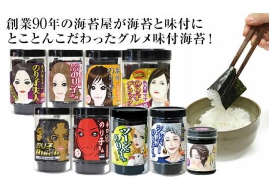 辛口のり子さん - 荒木海苔店
