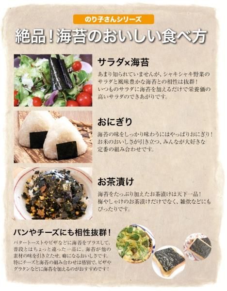 名古屋ママのり子デラックス - 荒木海苔店