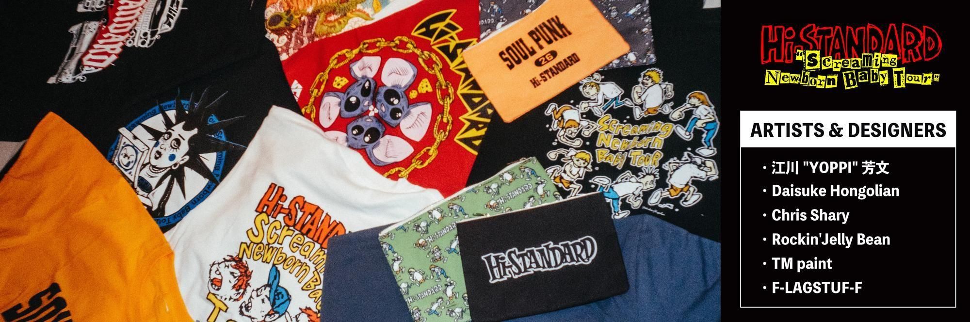 Hi-STANDARD OFFICIAL WEB STORE