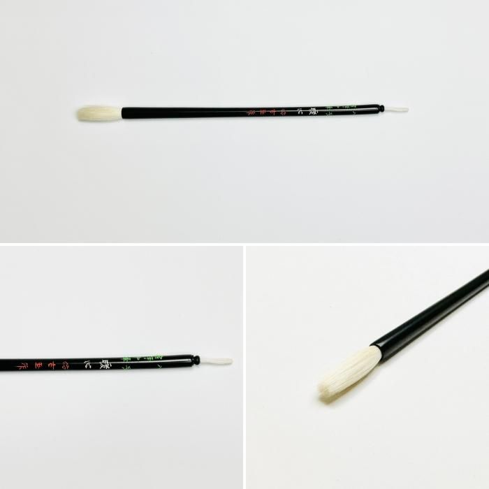 漢字 - 熊野筆オンラインショップ 仿古堂 ほうこどう