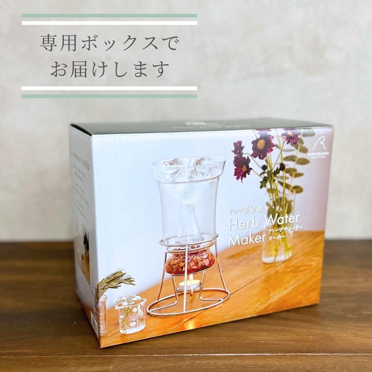 正規販売】ハーブウォーターメーカー - RIKEI-ZAKKA～理系雑貨のある
