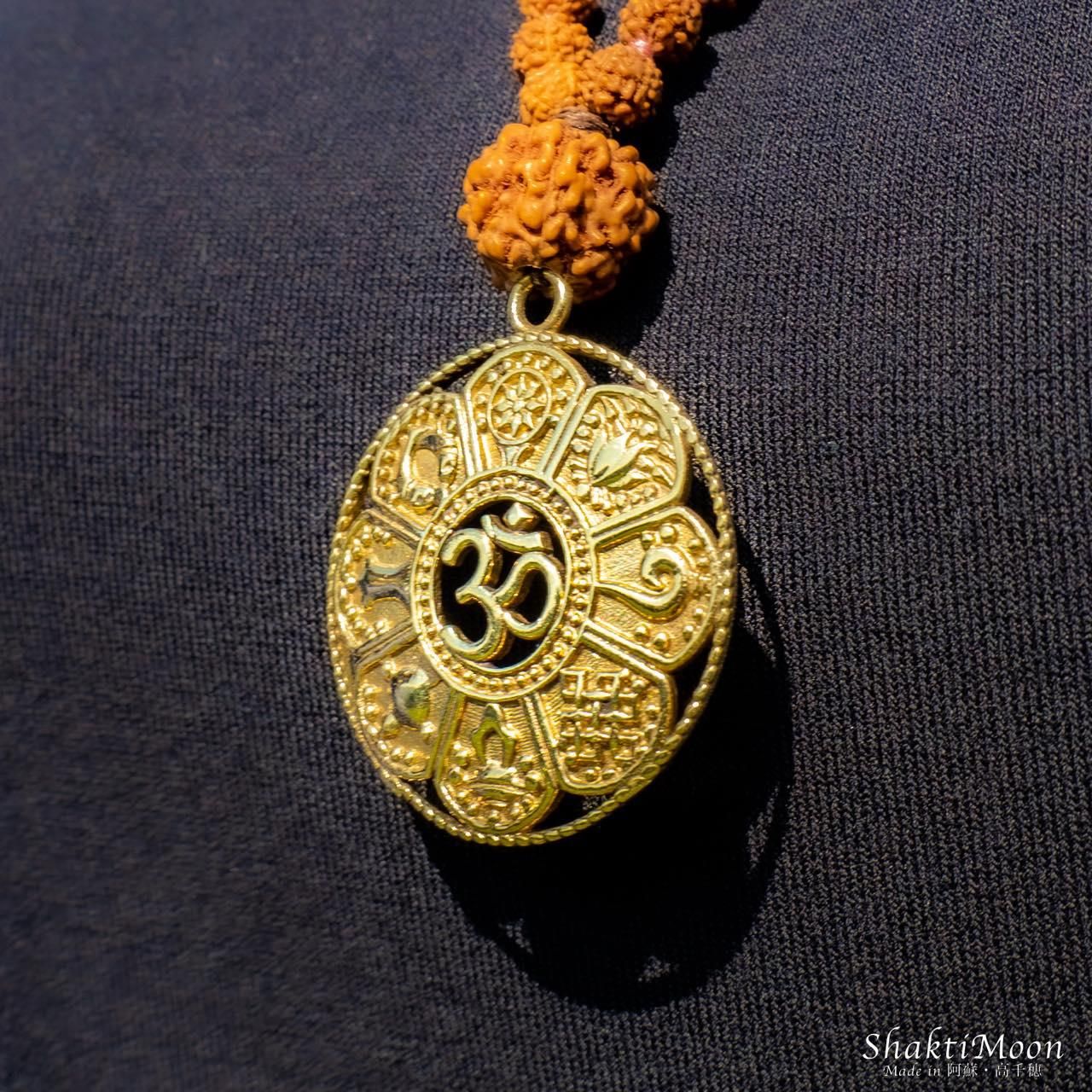 宇宙の真言オームOM＋チベット八吉祥文様・真鍮製】高品質ルドラクシャ