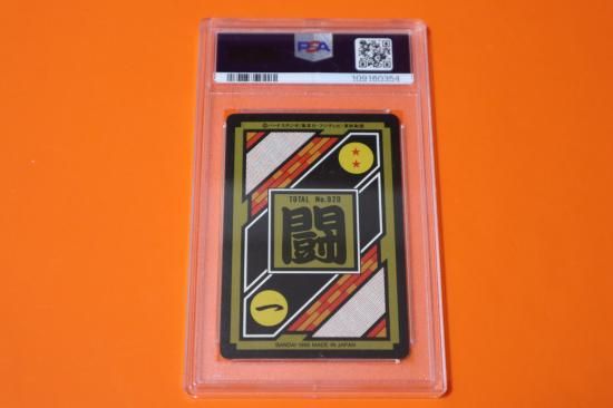 PSA8】 ドラゴンボール カードダス 本弾 No.274
