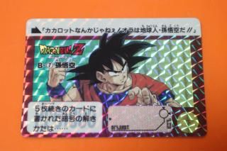 カードダスの販売店をお探しならヴィントコレクトへ