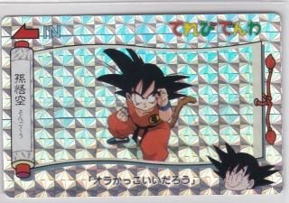 ドラゴンボール てれびでんわの販売店をお探しならこちら