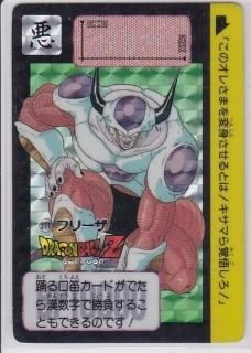 ドラゴンボール カードダス 本弾 №583 【ブロリー】