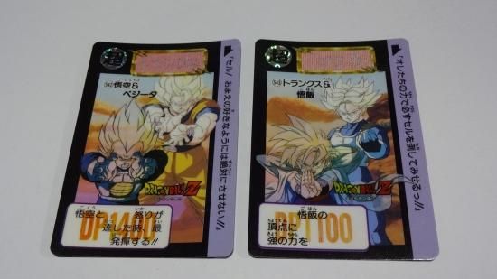 ドラゴンボール カードダス 本弾 542・543