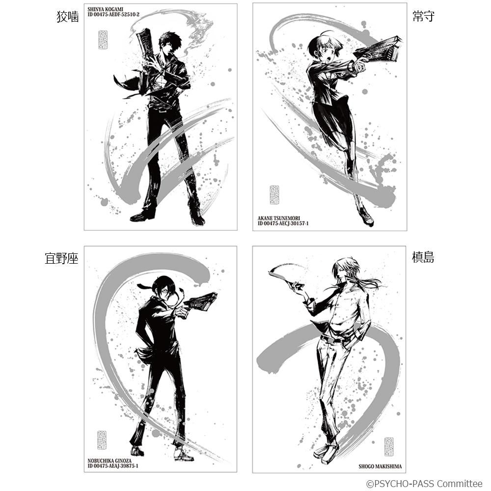 PSYCHO-TOUR 墨絵銀箔ポストカード - Pアニメストア