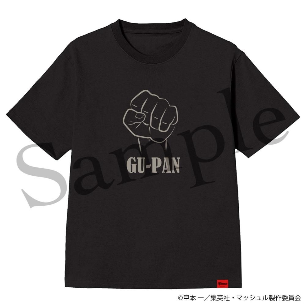 TVアニメ『マッシュル－MASHLE－』 グーパンTシャツ マッシュモデル