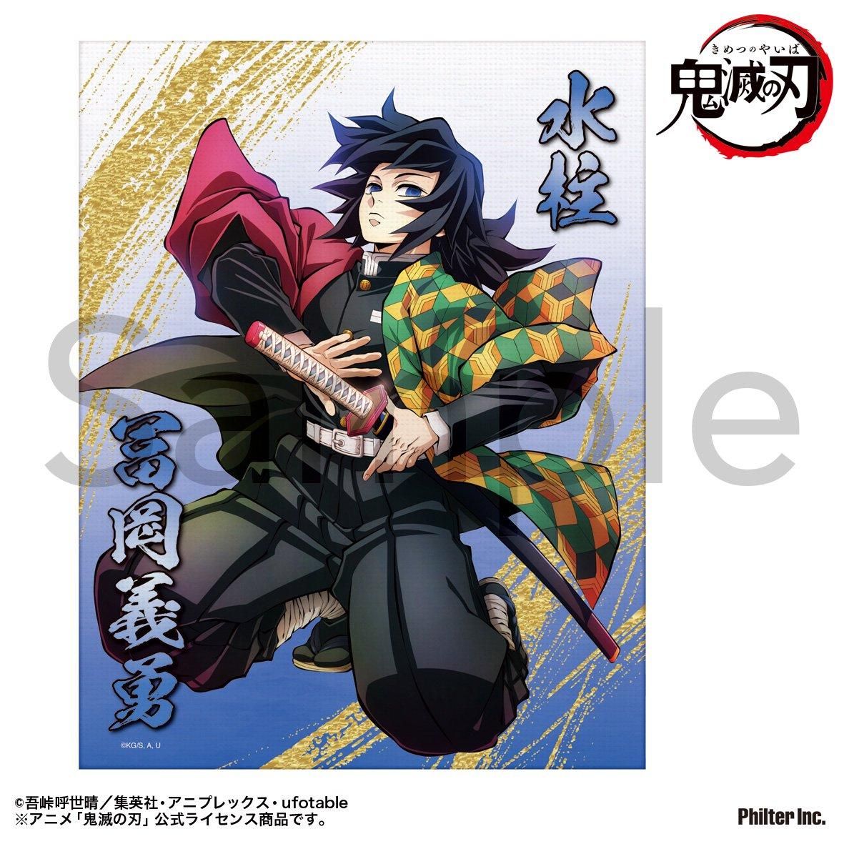 鬼滅の刃 ダイニング お楽しみグッズB2原画ポスター しのぶと義勇 鬼滅