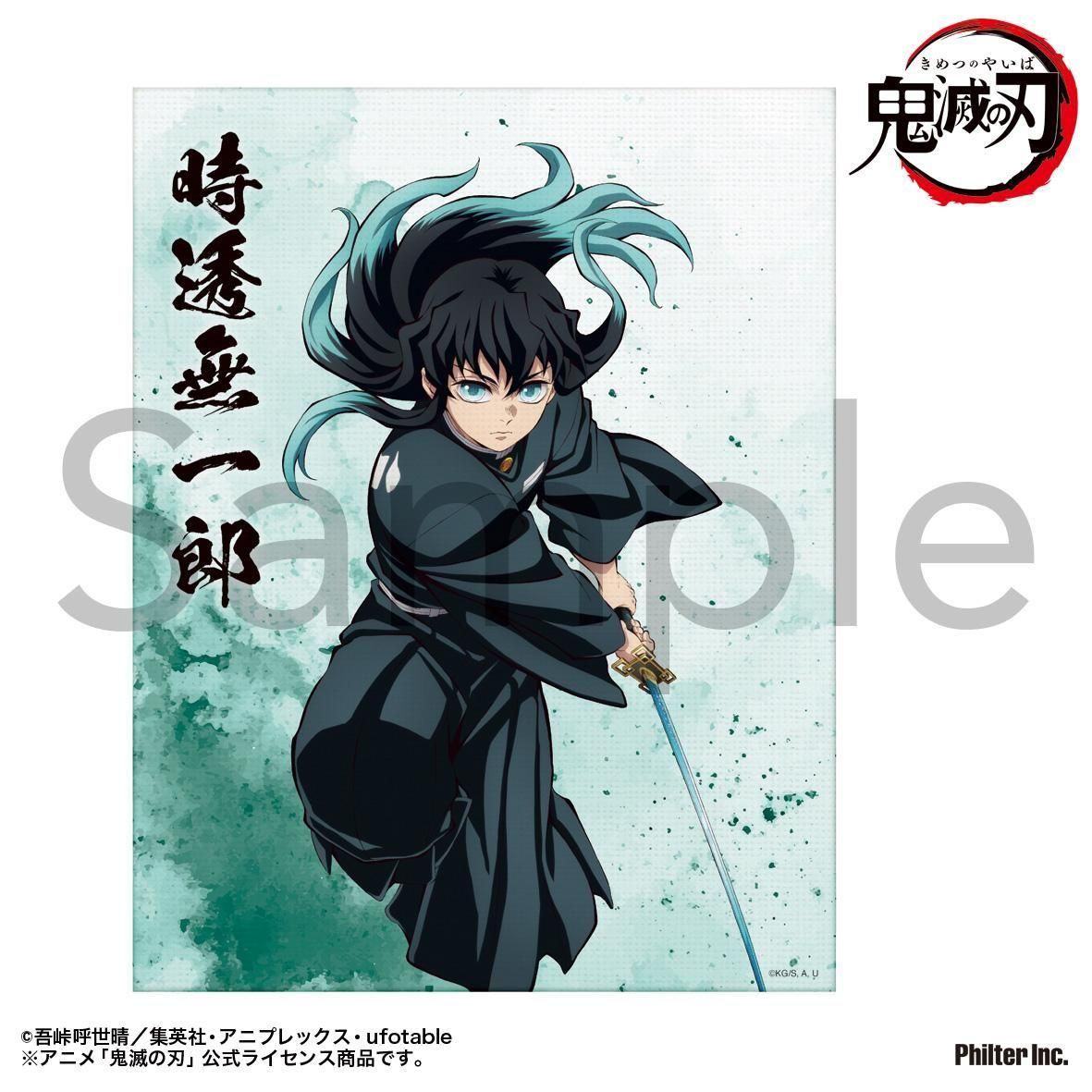 アニメ「鬼滅の刃」 ミニキャンバス (時透無一郎) - Pアニメストア
