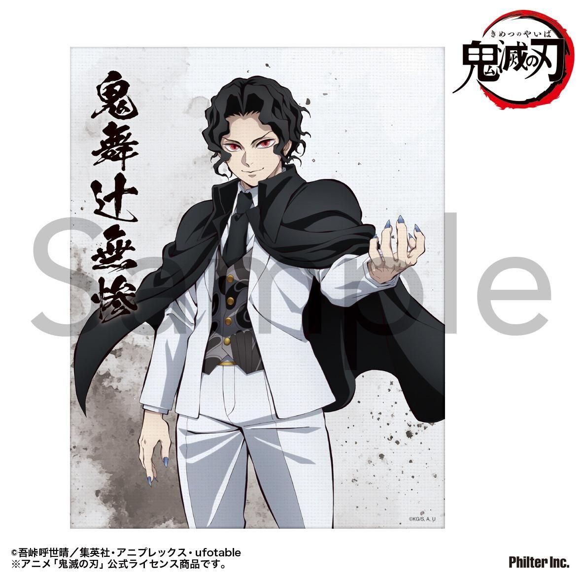 アニメ「鬼滅の刃」 ミニキャンバス (鬼舞辻無惨) - Pアニメストア